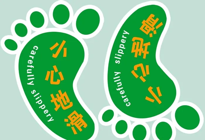 小心地滑图片(3803x2717)psd模版下载