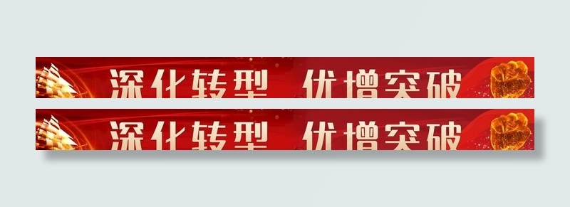 红色励志楼梯贴图片(13465x1535)psd模版下载