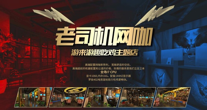 网吧电脑桌面图片