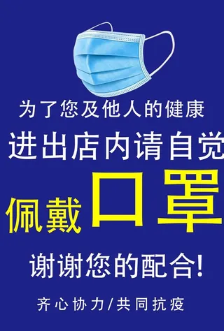 戴口罩图片