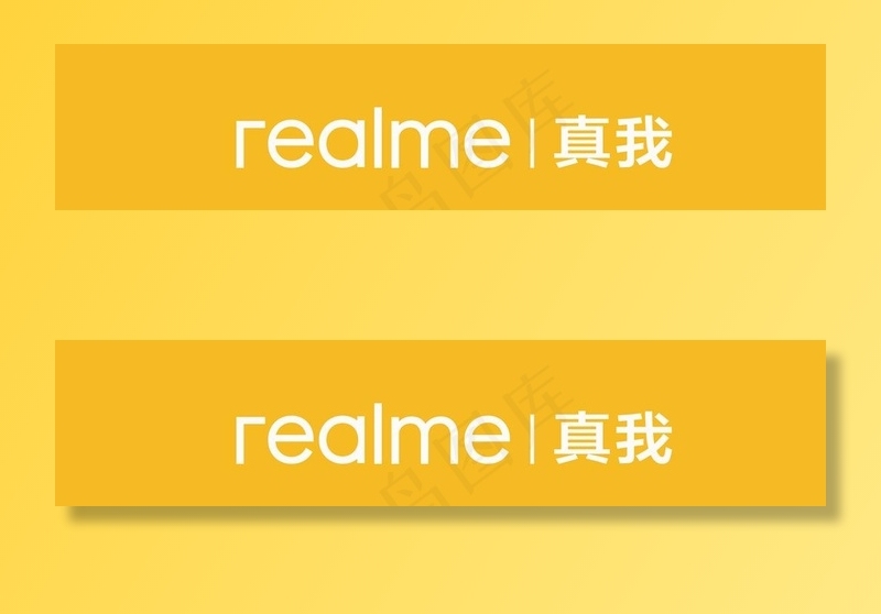 realme真我logo图片cdr矢量模版下载
