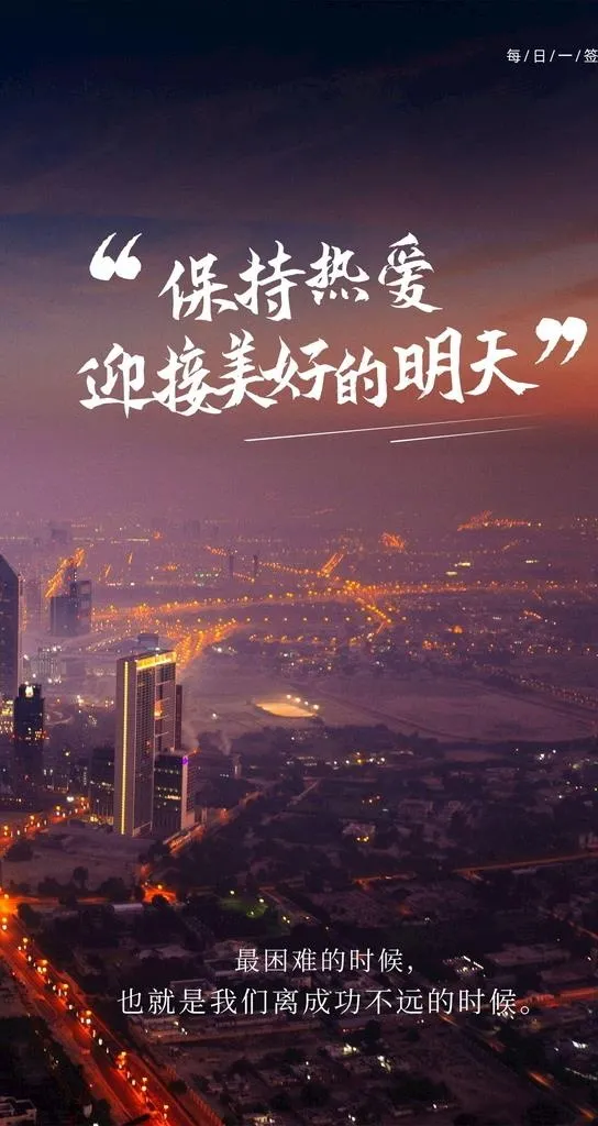 企业励志图片(50x70)psd模版下载