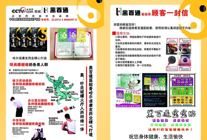 黑百通图片(3508x2480)psd模版下载