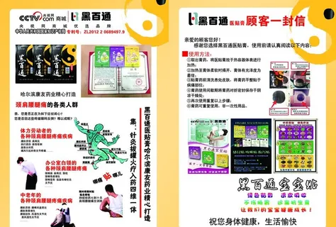 黑百通图片 黑百通图片