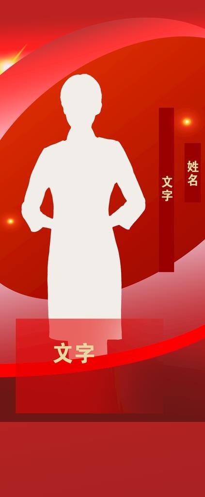 人物海报图片