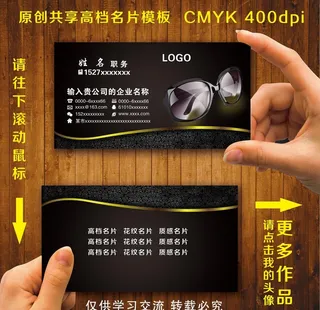 眼镜名片图片