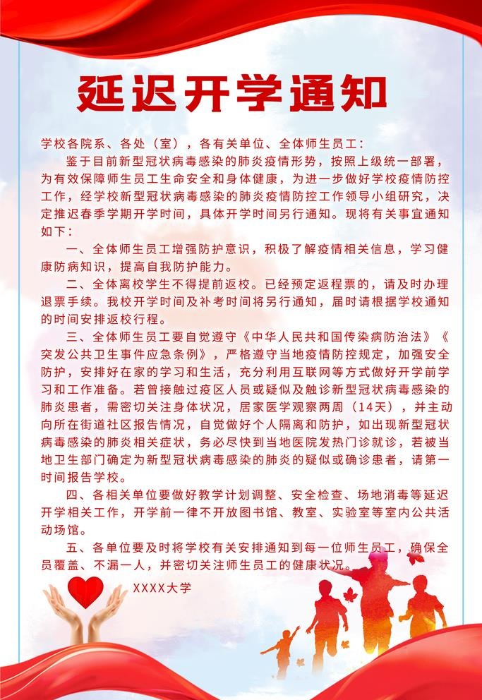 制度牌图片(2363x3543)psd模版下载