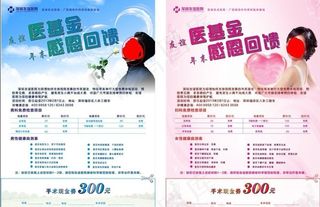 男科妇科检查图片