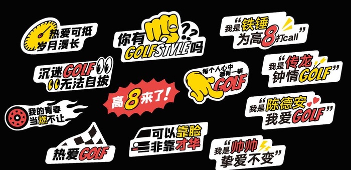 原创汽车亮点手举牌粉丝牌矢量图图片