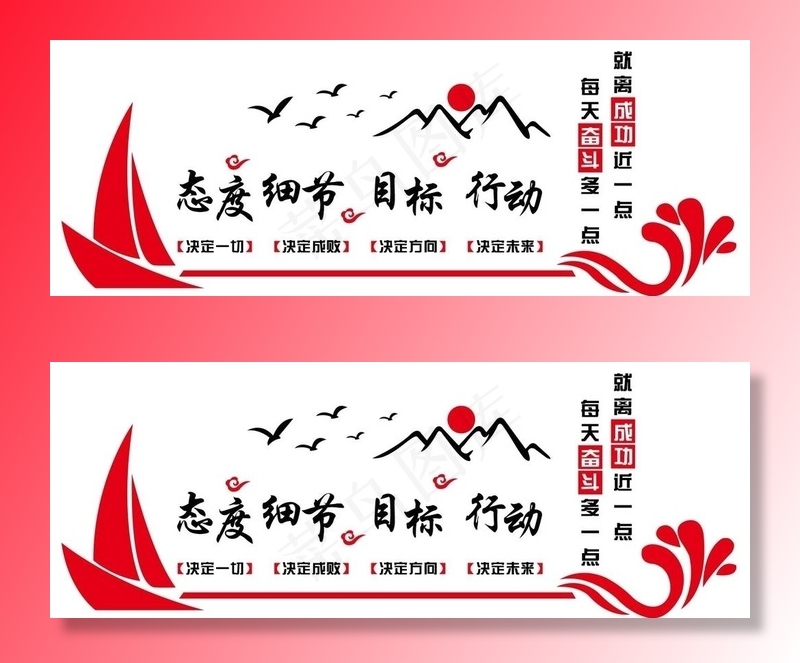 励志文化墙 文化背景图片cdr矢量模版下载