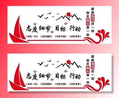 励志文化墙 文化背景图片