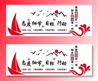 励志文化墙 文化背景图片