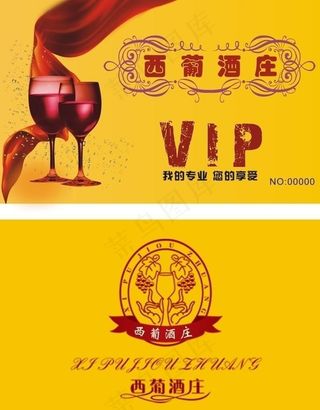 红酒会员卡图片