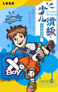 潮流醒目体育运动少儿滑板海报图片