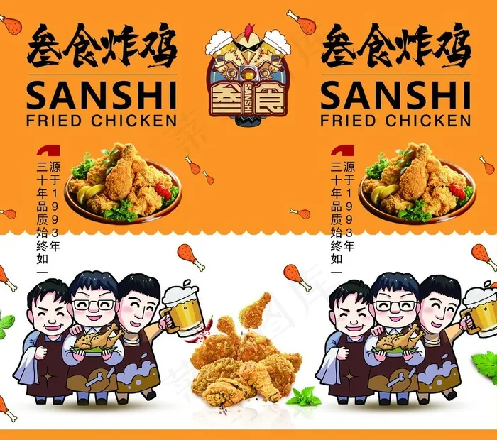 炸鸡图片(5579x5118)psd模版下载