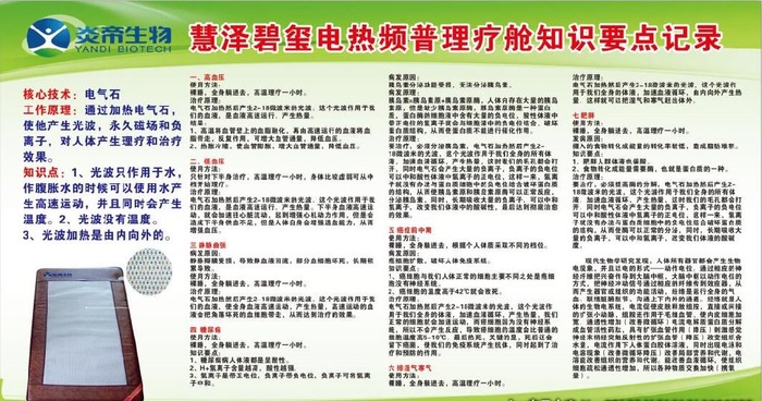 炎帝生物图片cdr矢量模版下载