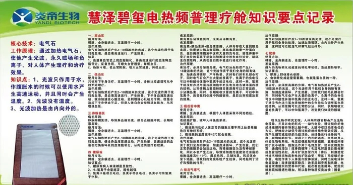 炎帝生物图片cdr矢量模版下载