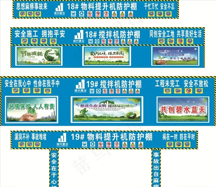 建筑工地各类防护棚标准样式图片cdr矢量模版下载
