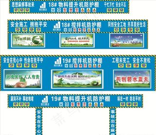 建筑工地各类防护棚标准样式图片
