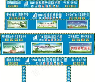 建筑工地各类防护棚标准样式图片