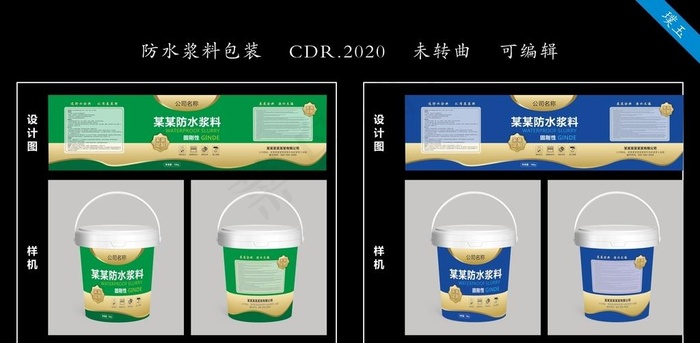 防水包装平面图图片cdr矢量模版下载