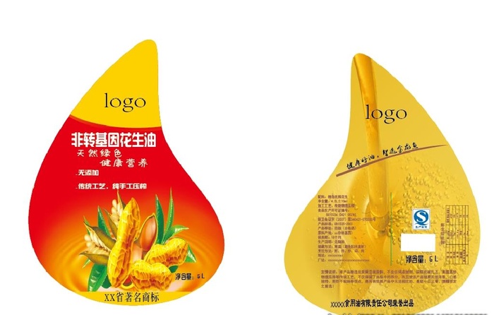 花生油标签图片ai矢量模版下载