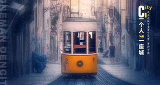 一个人的城市图片