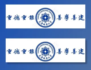 天津城建大学图片