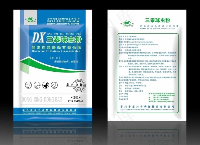 三泰球虫粉图片