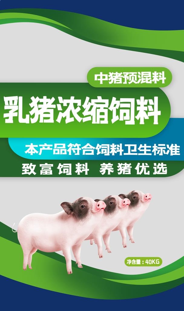饲料包装平面图图片(5906x9449)psd模版下载