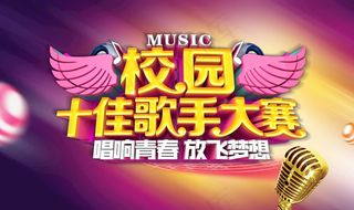 歌手大赛图片