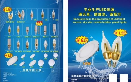 蜡烛灯面板灯灯饰宣传单图片