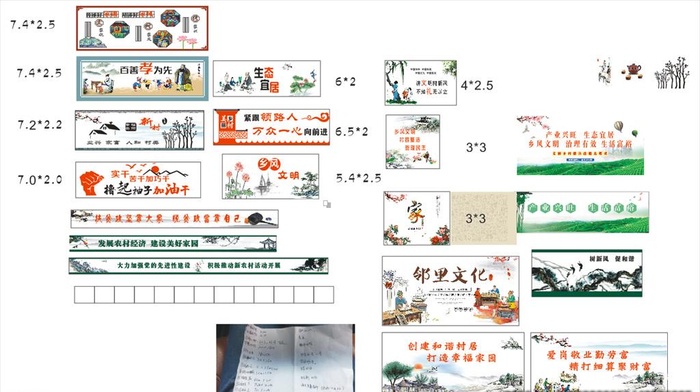 文化墙乡风文明图片
