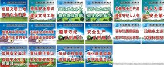 工地标语  工地标识图片