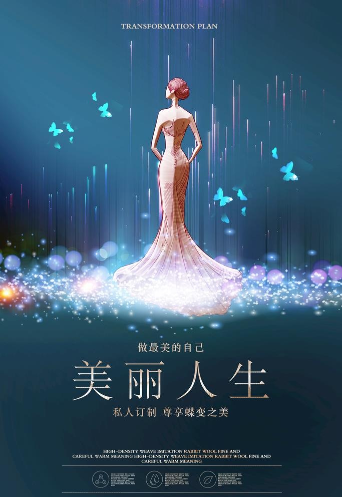 美容图片(3543x5315)psd模版下载