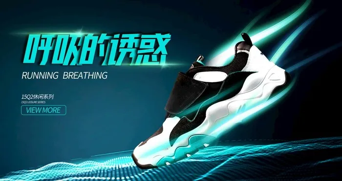 运动鞋图片(9449x5315)psd模版下载