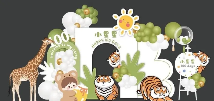 绿色森系虎宝宝宴图片(60x30)psd模版下载