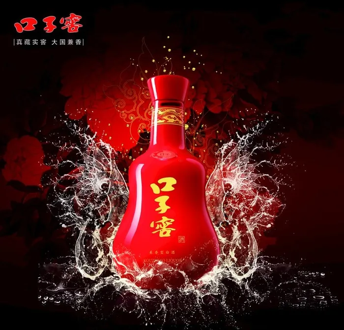 口子窖宣传图片(4299x4252)psd模版下载