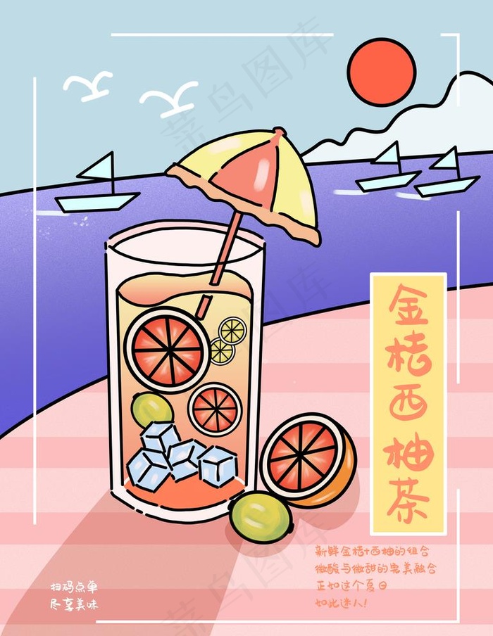 饮品海报图片