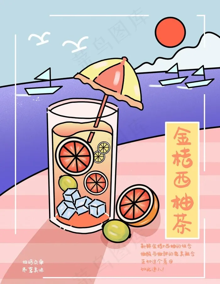 饮品海报图片(7087x9449)psd模版下载