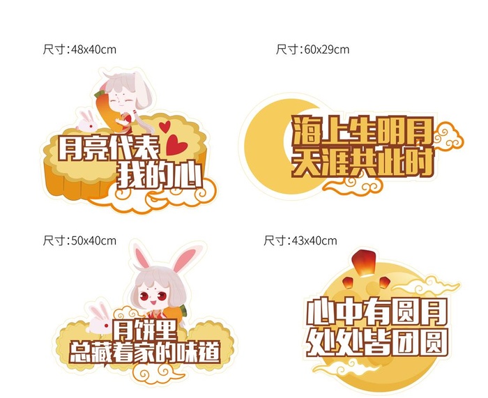 中秋节手举牌图片ai矢量模版下载