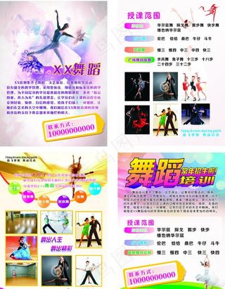 舞蹈培训 跳舞图片