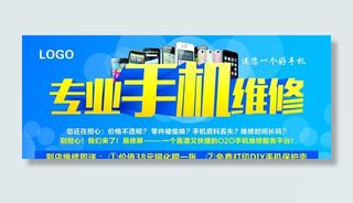 专业手机维修图片