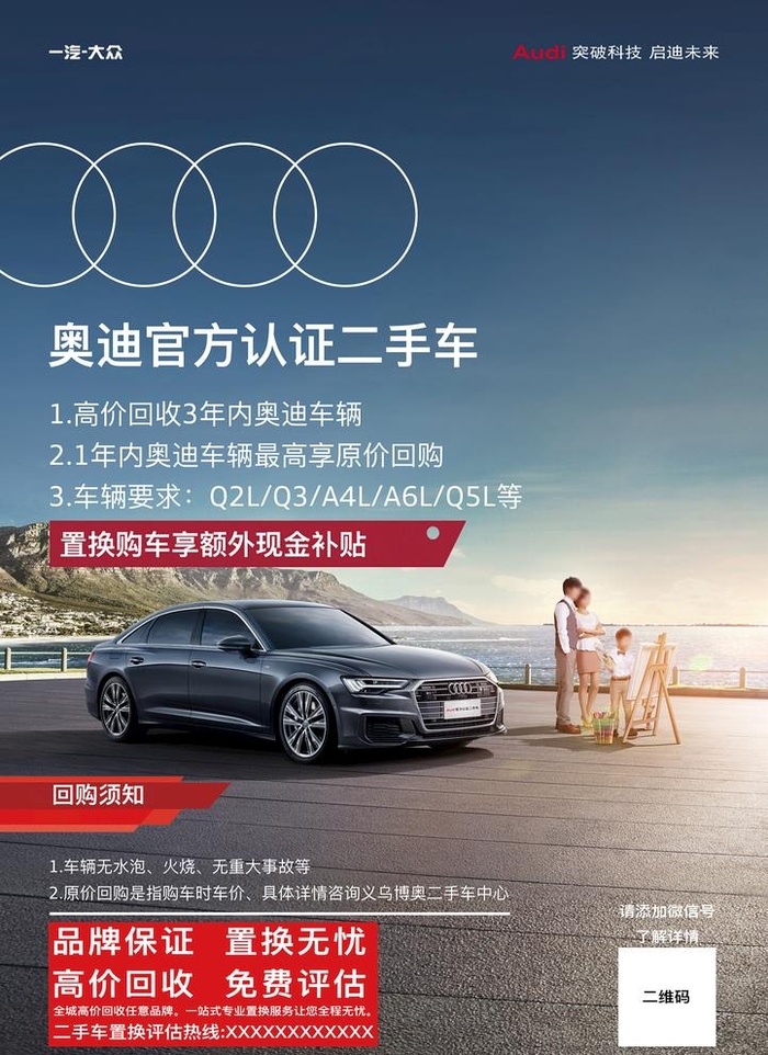 奥迪二手车桌卡图片