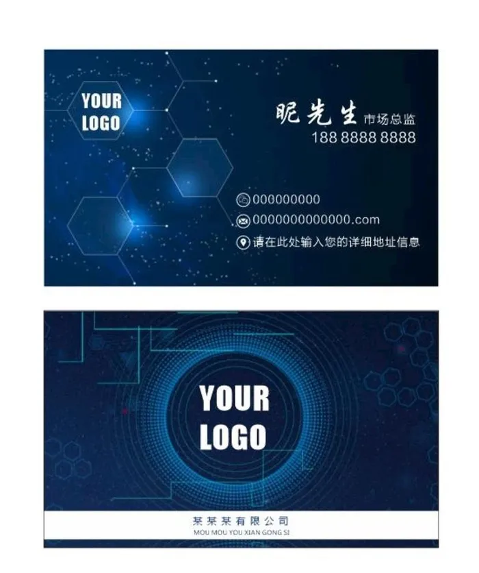 蓝色科技感名片图片