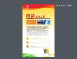 学校展板图片