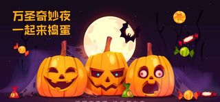万圣节展板图片