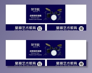 架子鼓图片