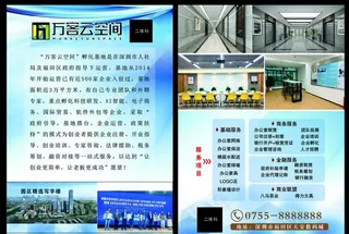 企业宣传彩页图片