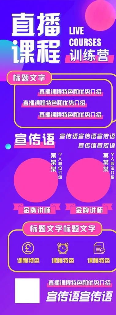 直播长图图片(800x2000)psd模版下载